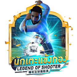 paheng168 AMS slot Legend of Shooter
